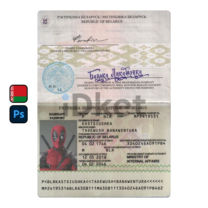 Bela-Pass Belarus Passport PSD Template - Image 1