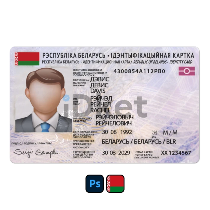 Belarus-3 Belarus ID Card PSD Template - Image 1