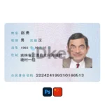 China ID Card PSD Template