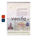 China Passport PSD Template