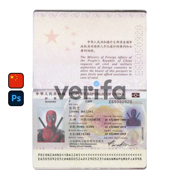 China-5 China Passport PSD Template - Image 1