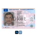 Greece Driver License PSD Template