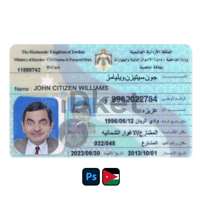 Jordan-4- Jordan ID Card PSD Template - Image 1