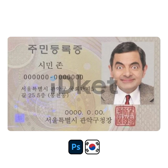 Korea-1- South Korea ID Card PSD Template - Image 1