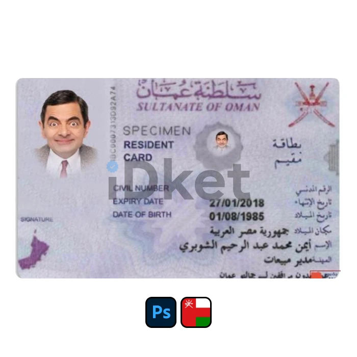 Oman rp (2) Oman Residence Permit PSD Template - Image 1