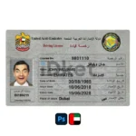 United Arab Emirates (UAE) Driver License PSD Template