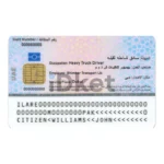United Arab Emirates (UAE) Residence Permit PSD Template - Image 2