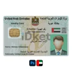 United Arab Emirates (UAE) ID Card PSD Template