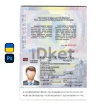 Ukraine Passport PSD Template
