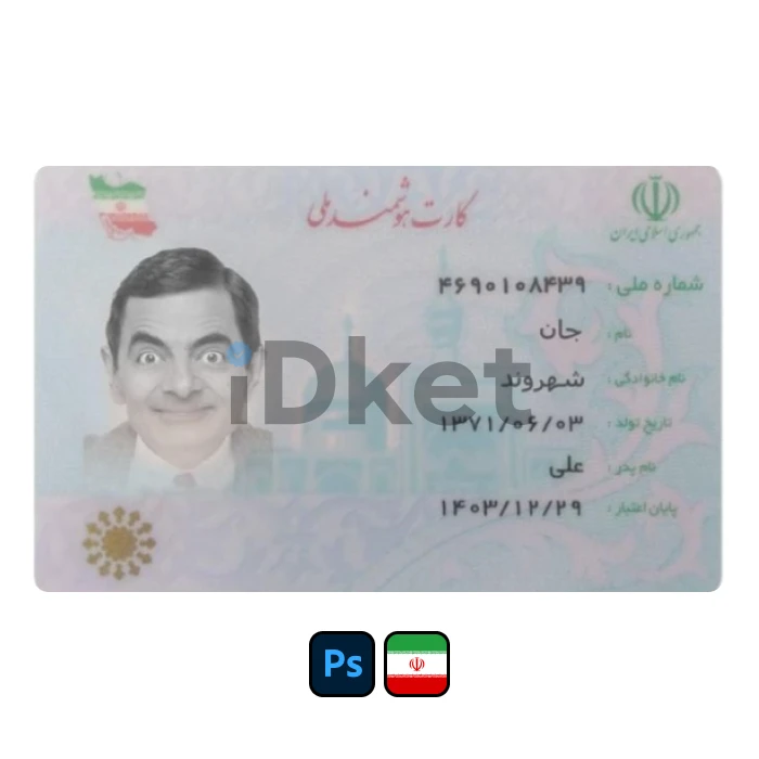 iran-4- Iran ID Card PSD Template - Image 1