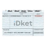 Japan Residence Permit PSD Template - Image 2