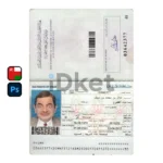 Oman Passport PSD Template